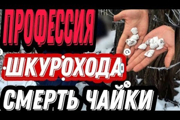 Кракен пользователь не найден